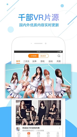 橙子vr最新版截图2