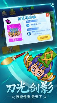 刀剑战三国大量金币截图1