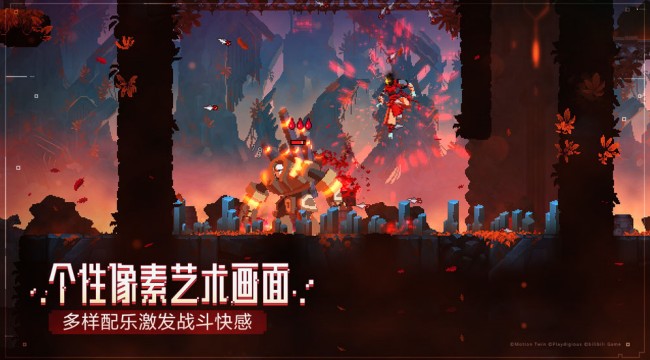 重生细胞手机版截图2