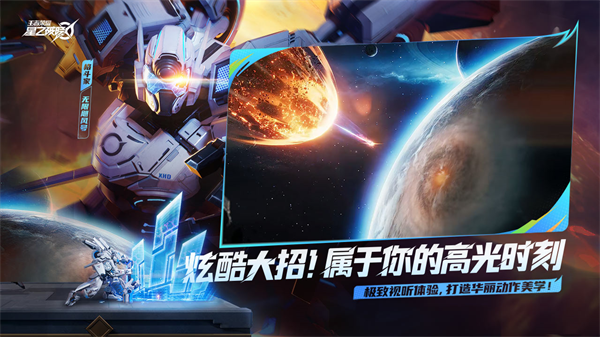 星之破晓正式服截图5