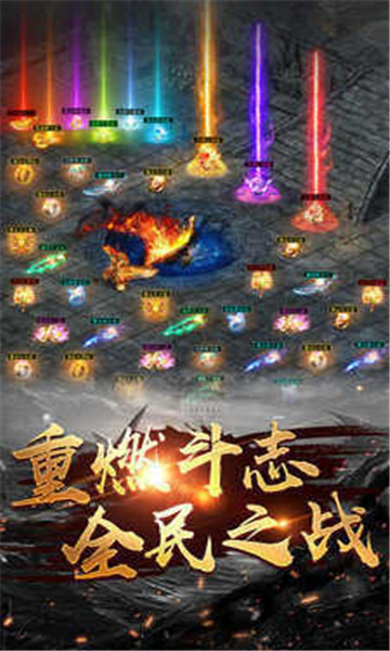 传奇截图3