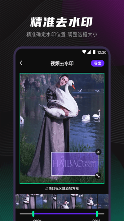 视频音频格式转换器软件截图2