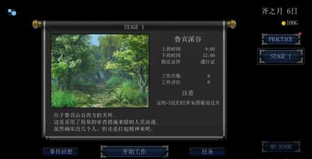帝国审查所 安卓直装版截图3