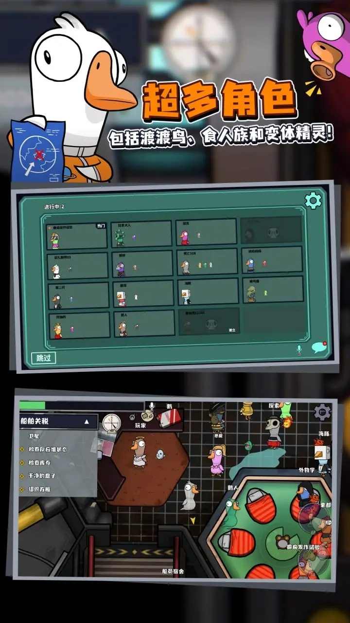 鹅鹅鸭V1.0截图2