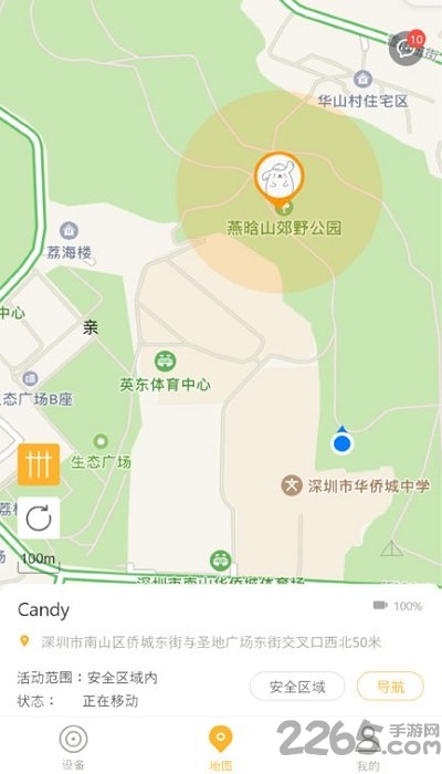 爱宠一族app截图2