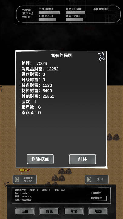 追着丧尸跑2 内置菜单版截图1