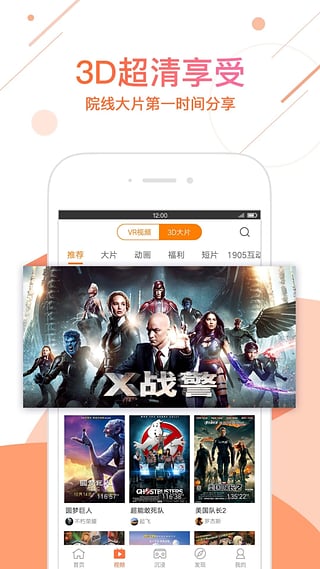 橙子vr最新版截图1