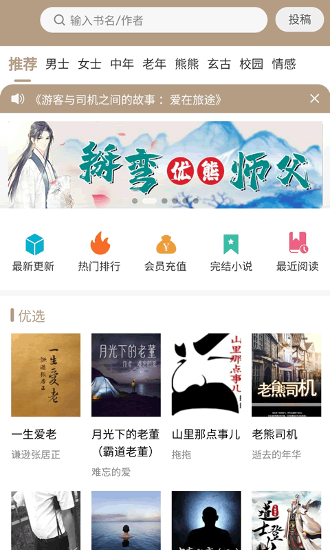 书连app手机版截图1