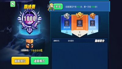 吃鸡大逃亡截图4