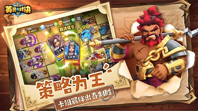 英灵对决截图2
