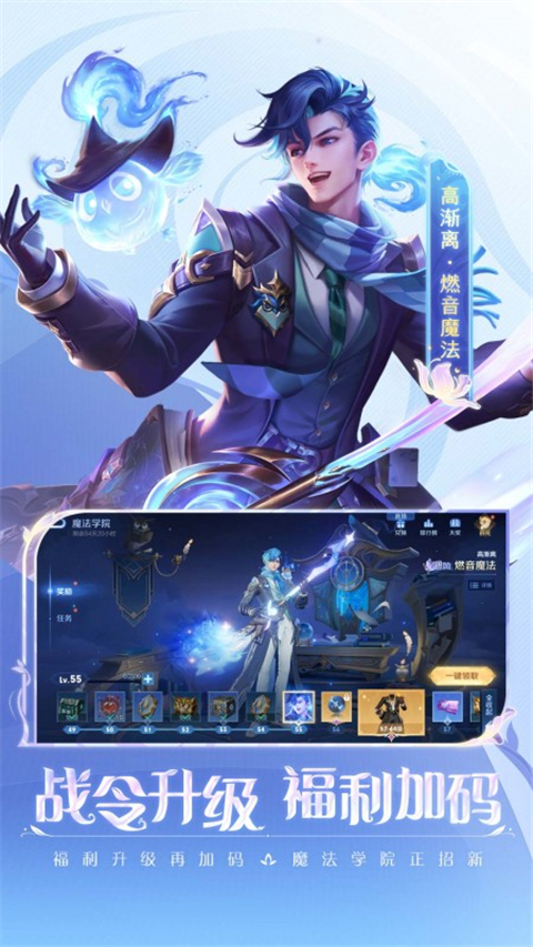王者荣耀体验服2024最新版本截图2