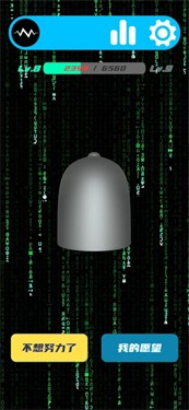 我的许愿钟截图3