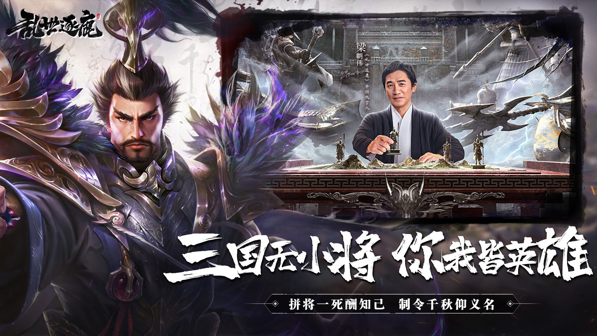 乱世逐鹿风起三国游戏截图2