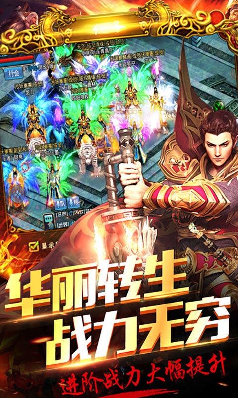 无双屠龙1.76变态版截图5