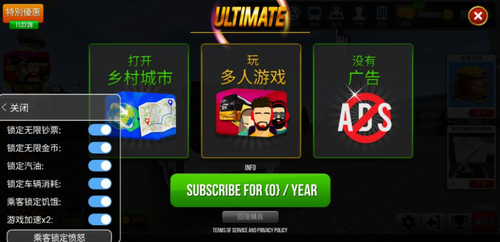 公交公司模拟器1.5.4手机版截图2
