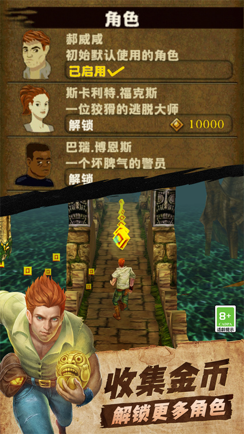 神庙逃亡1官方正版截图1