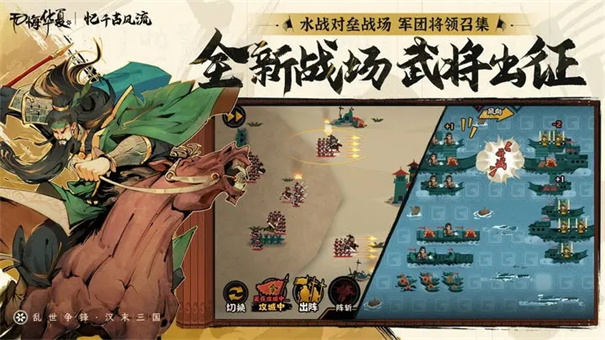 无悔华夏全朝代版截图4