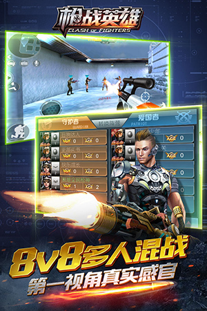 枪战英雄2024最新版截图2