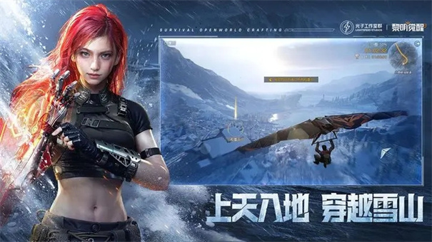黎明觉醒国际服截图4