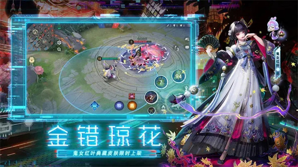 决战平安京官服截图2
