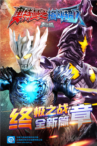 奥特曼之格斗超人九游版截图2