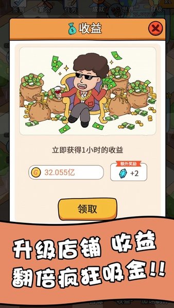一起去摆摊红包版截图2