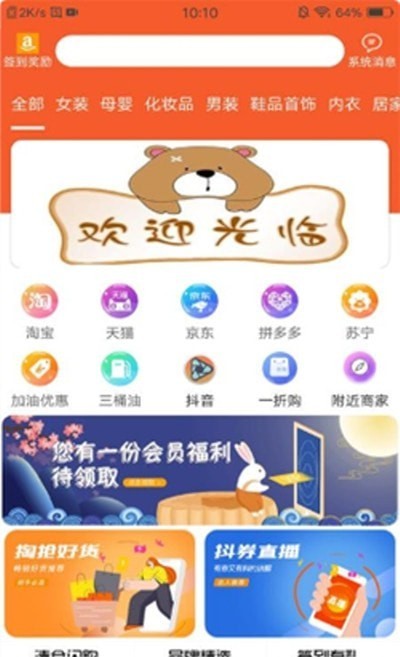 优汇购物截图1