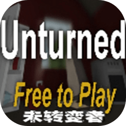 未转变者手机版