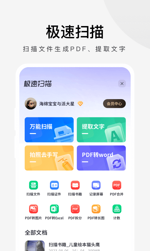 360浏览器极速版截图1