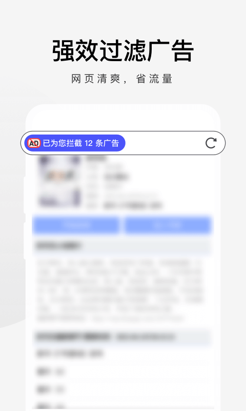 360浏览器极速版截图2