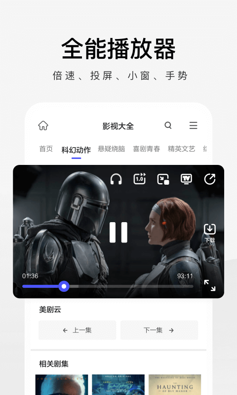 360浏览器极速版截图3