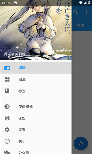 cimoc截图3