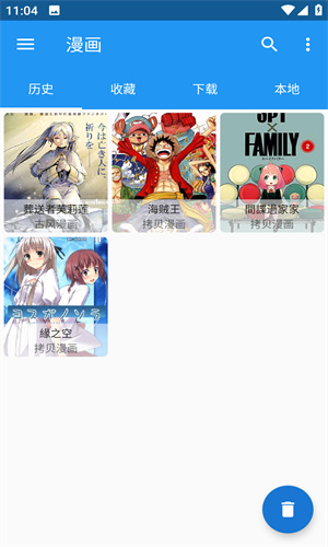 cimoc截图4