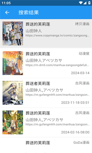 cimoc截图2