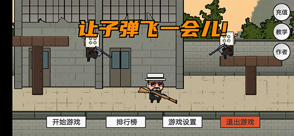 让子弹飞 官网最新版截图1