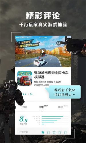 酷酷跑最新版本截图4