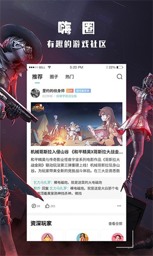 酷酷跑最新版本截图2