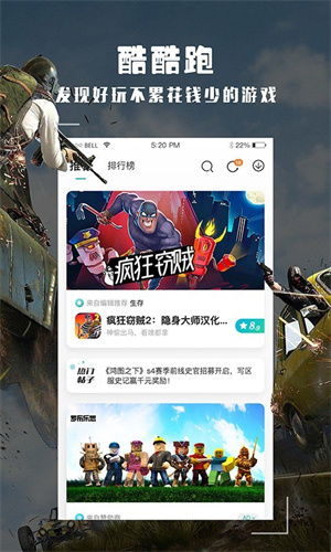 酷酷跑最新版本截图3