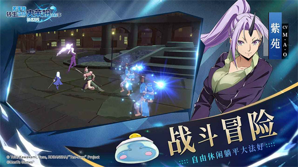 关于我转生变成史莱姆这档事新世界截图4