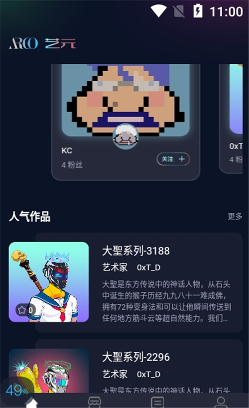 艺元艺术截图1