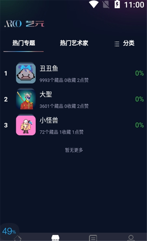 艺元艺术截图2