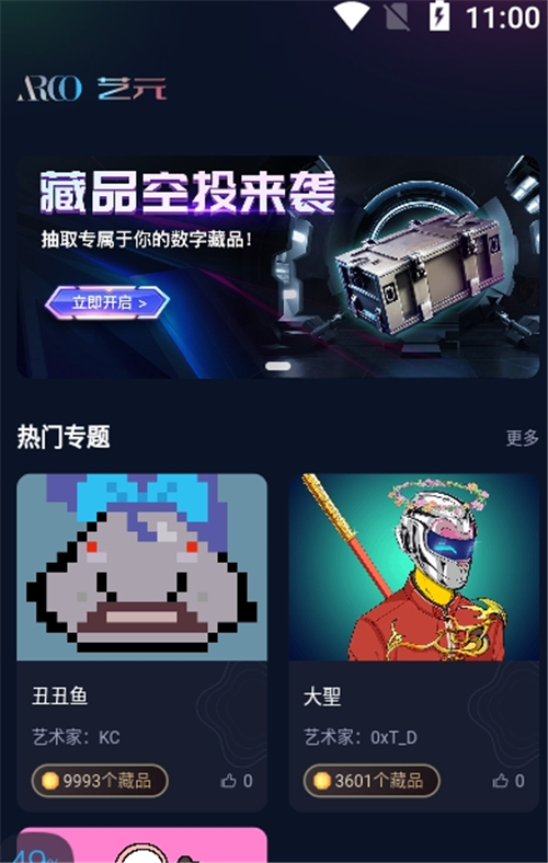艺元艺术截图3