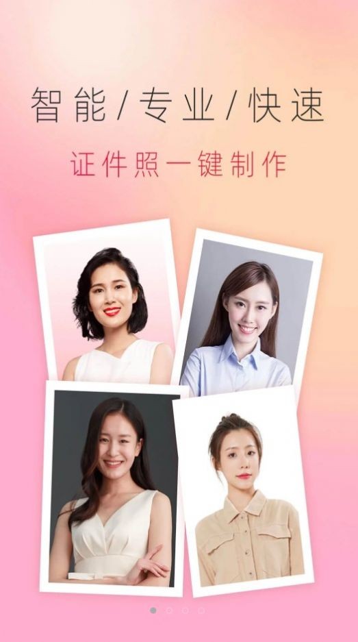 证件照免费知美截图3