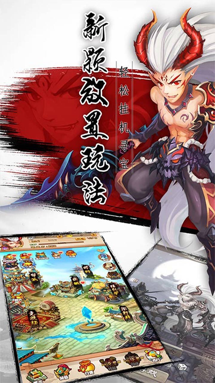 妖游记手游果盘版截图4