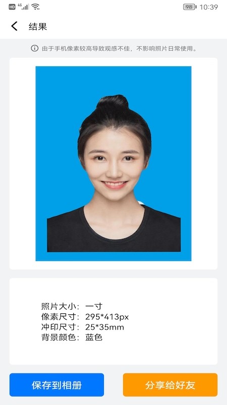 海马智能证件照相机截图1