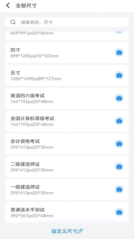 海马智能证件照相机截图2