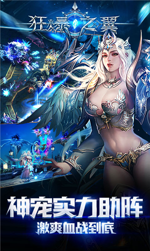 超变奇迹截图4
