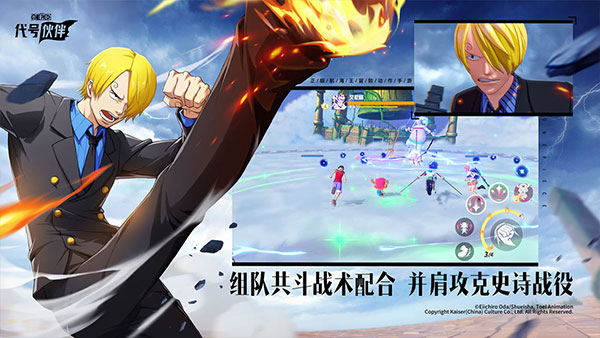 代号伙伴官方版截图2