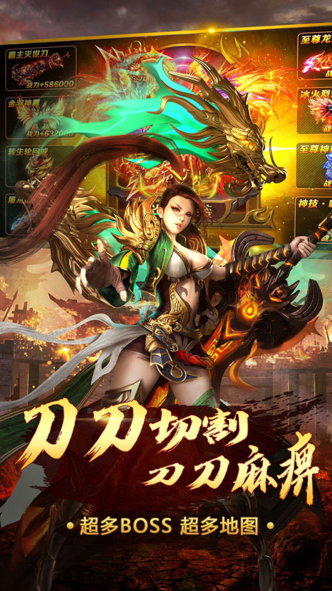 天地决手游截图2