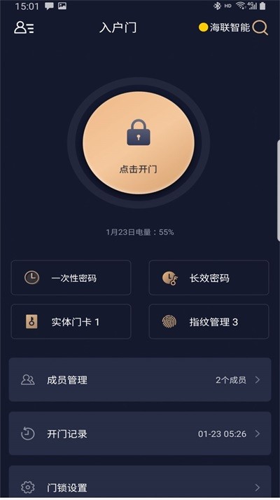 大钥匙截图2